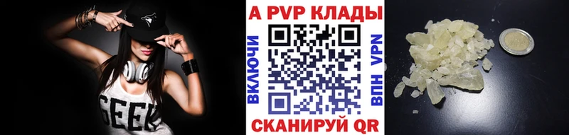 A PVP Crystall  Катав-Ивановск 