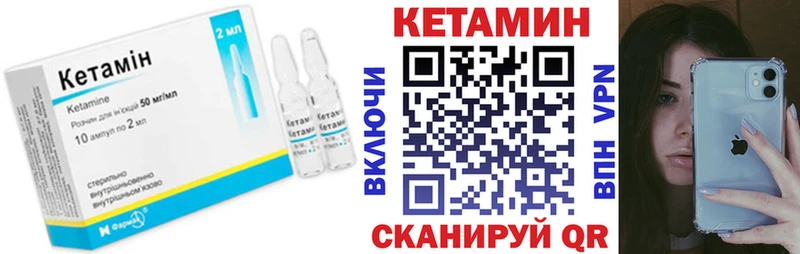 купить   Катав-Ивановск  КЕТАМИН VHQ 