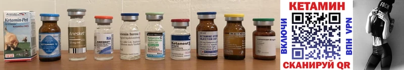 Кетамин ketamine Катав-Ивановск