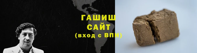 синтетический гашиш Алексин