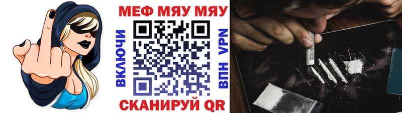 наркотики Катав-Ивановск Меф VHQ
