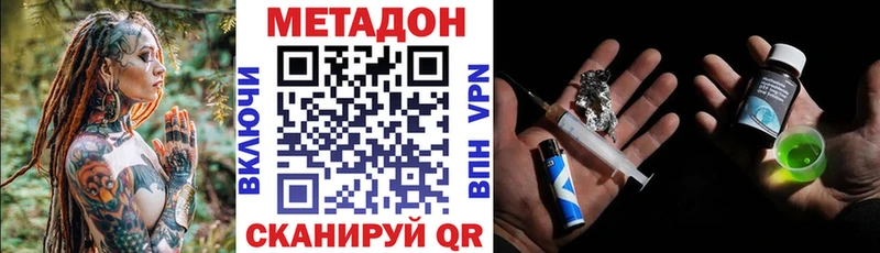 МЕТАДОН methadone Катав-Ивановск